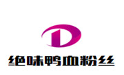 絕味鴨血粉絲