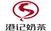 港記奶茶