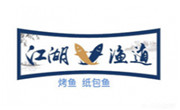 江湖漁道紙包魚