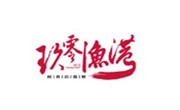 玖零漁港小海鮮
