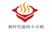 新時代旋轉小火鍋