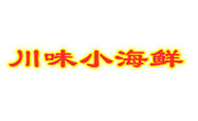 川味小海鮮