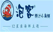 泡客撈汁小海鮮