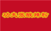 功夫張酸辣粉