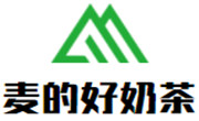 麥的好奶茶
