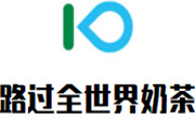 路過全世界奶茶