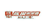 陳剛旋轉小火鍋