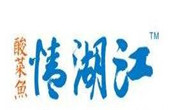 江湖情酸菜魚