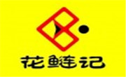 花鰱記魚火鍋