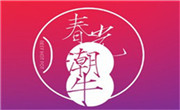 春光潮牛潮汕牛肉火鍋