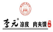 李元涼皮肉夾饃