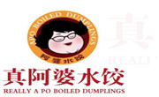 真阿婆水餃