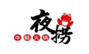 夜撈牛蛙火鍋