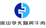 巡山令馬瓢黃牛肉火鍋