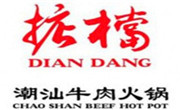 掂檔潮汕牛肉火鍋