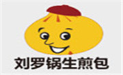 劉羅鍋生煎包