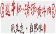 巡牛紀(jì)清湯黃牛肉火鍋