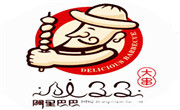 阿里巴巴燒烤