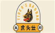 虎頭灶生煎包
