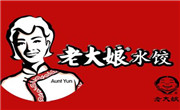 老大娘水餃