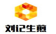 劉記生煎