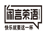 閑言茶語奶茶