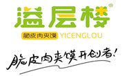 溢層樓肉夾饃
