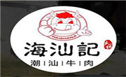 海汕記潮汕牛肉火鍋