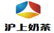 滬上奶茶