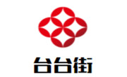臺臺街牛肉火鍋冒菜