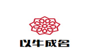 以牛成名潮汕牛肉火鍋