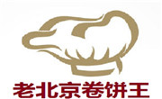 老北京卷餅王