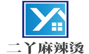 二丫麻辣燙