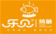 樂見烤魚