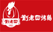 劉老四烤雞