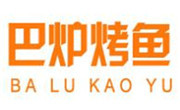 巴爐烤魚