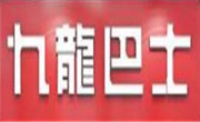 九龍巴士奶茶