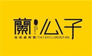 闌公子臺式鹵肉飯