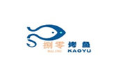 捌零烤魚