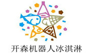 開(kāi)森機(jī)器人冰淇淋