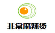 非常麻辣燙
