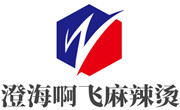 澄海啊飛麻辣燙