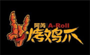阿苪烤雞爪