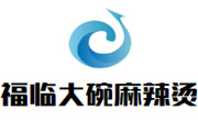福臨大碗麻辣燙