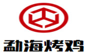 勐海烤雞