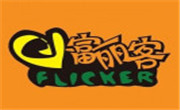 富麗客巴西烤肉