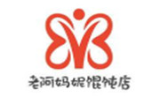 老阿媽妮餛飩
