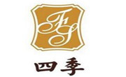 四季火鍋
