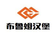 布魯姆漢堡