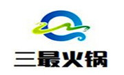 三最火鍋